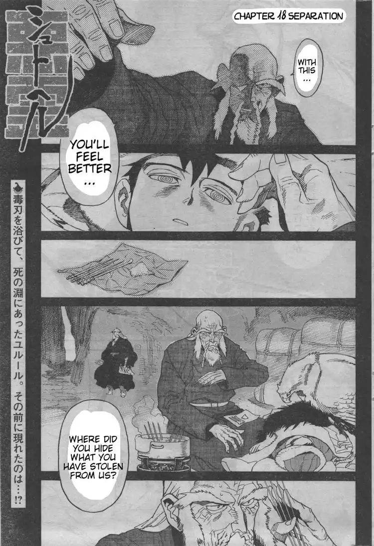 Shuto Heru Chapter 18 1